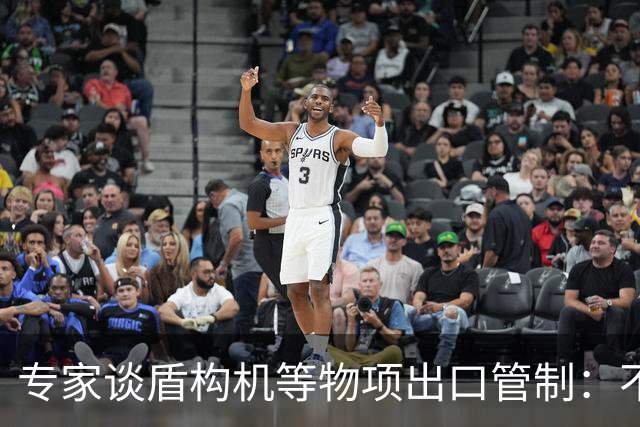 专家谈盾构机等物项出口管制：不是关闭市场，而是让国际规则发挥更大作用