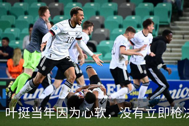 叶挺当年因为心软，没有立即枪决的副师长，20年后却成为粟裕大敌