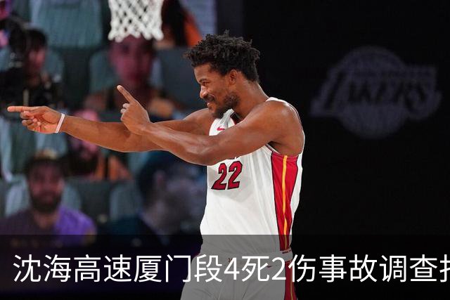 沈海高速厦门段4死2伤事故调查报告：大货车司机因看手机致追尾