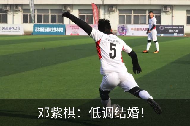 邓紫棋：低调结婚！