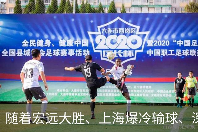随着宏远大胜、上海爆冷输球、深圳惨败58分，CBA又乱了！最新联赛积分榜如下